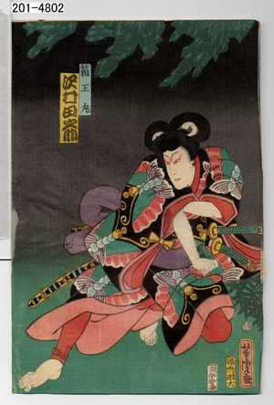 Utagawa Yoshitora: 「箱王丸 沢村田之助」 - Waseda University Theatre Museum