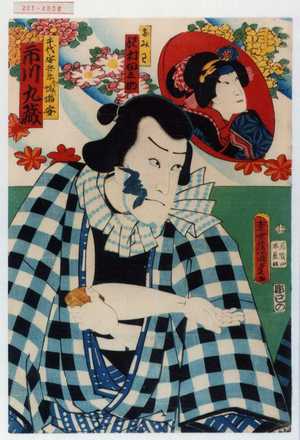 Utagawa Kunisada II: 「手代安兵衛 今は蝙蝠安 市川九蔵」「おみわ 沢村田之助」 - Waseda University Theatre Museum