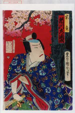 Toyohara Kunichika: 「宗貞 市川左団次」 - Waseda University Theatre Museum