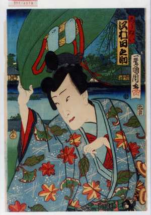 Toyohara Kunichika: 「しらぬい 沢村田之助」 - Waseda University Theatre Museum