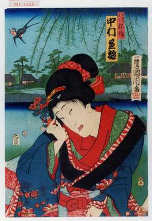 Toyohara Kunichika: 「☆草 実は秋作 中村芝翫」 - Waseda University Theatre Museum