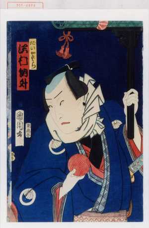 Toyohara Kunichika: 「だいかぐら 沢村訥升」 - Waseda University Theatre Museum