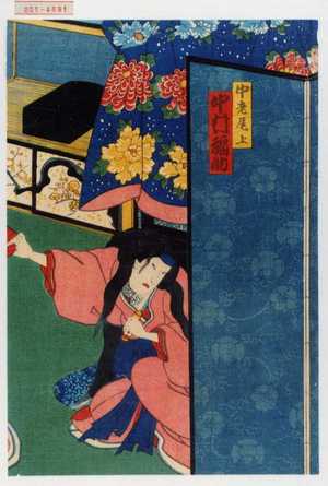 Toyohara Kunichika: 「中老尾上 中村福助」 - Waseda University Theatre Museum