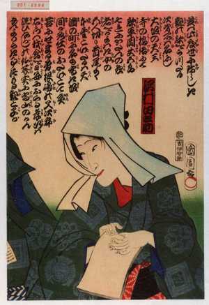 Toyohara Kunichika: 「沢村田之助」 - Waseda University Theatre Museum