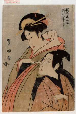 Utagawa Toyokuni I: − - Waseda University Theatre Museum