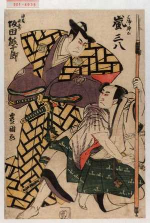Utagawa Toyokuni I: 「三浦弾正 嵐三八」「須藤丹蔵 坂田熊十郎」 - Waseda University Theatre Museum