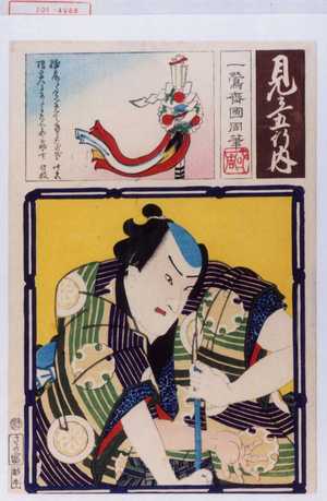 Toyohara Kunichika: - Waseda University Theatre Museum