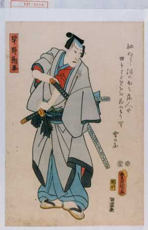 Unbetitelter japanischer Druck von Utagawa Toyokuni III, 歌川豊国〈3〉 (豊国〈3〉)