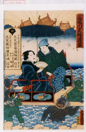 Utagawa Kunisada: 「三途川夫婦蓮台」 - Waseda University Theatre Museum