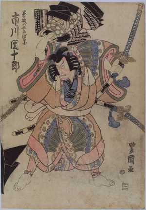 Utagawa Toyokuni I: - Waseda University Theatre Museum