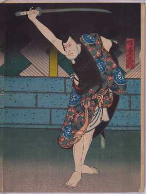 Utagawa Yoshitoyo: 「鳴見大八」 - Waseda University Theatre Museum