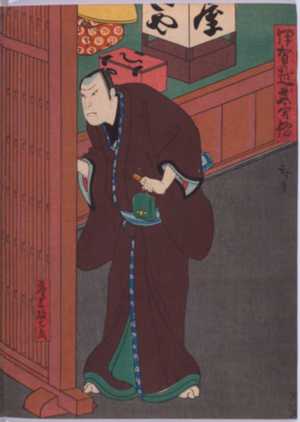 Utagawa Hirosada: 「伊賀越武勇伝」「唐木政右衛門」 - Waseda University Theatre Museum