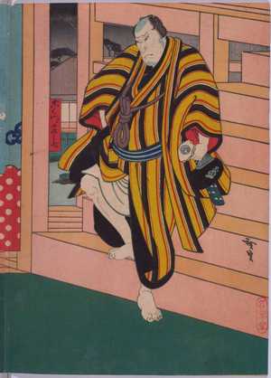 Utagawa Hirosada: 「ごく門ノ庄兵衛」 - Waseda University Theatre Museum