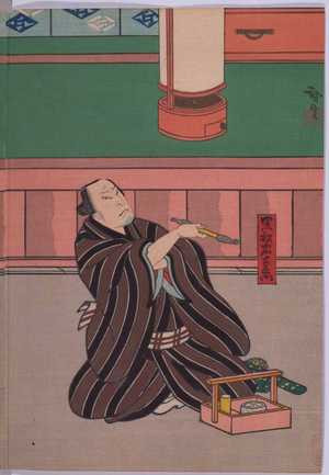 Utagawa Hirosada: 「黒船忠右衛門」 - Waseda University Theatre Museum