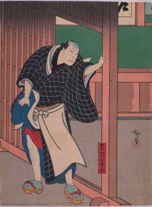 Japanese Print "「はんじもん喜兵衛」" by Utagawa Hirosada, 歌川広貞 (広貞)