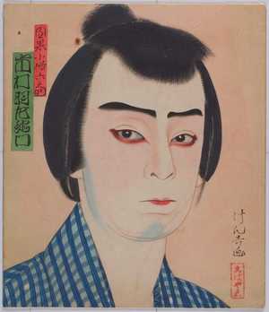 Utagawa Kuniyoshi: - Waseda University Theatre Museum