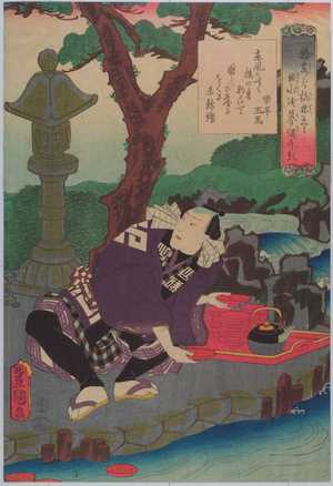 Utagawa Kuniyoshi: - Waseda University Theatre Museum