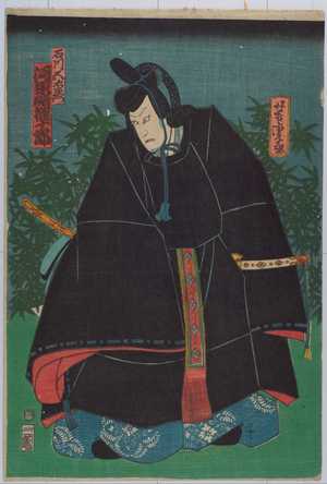 Utagawa Kuniyoshi: - Waseda University Theatre Museum