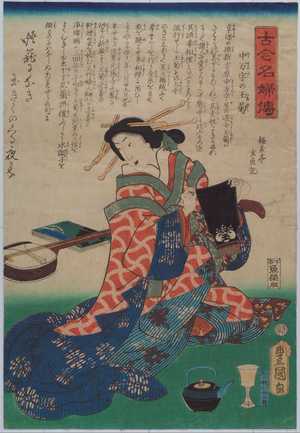 Utagawa Kuniyoshi: - Waseda University Theatre Museum