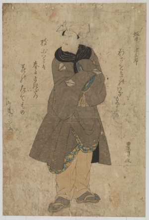 Utagawa Toyokuni I: 「」 - Waseda University Theatre Museum