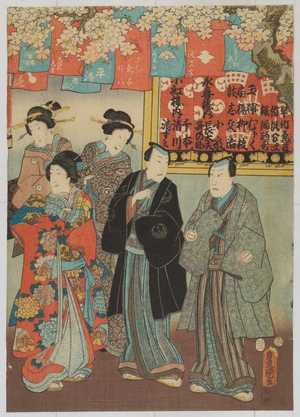 Utagawa Toyokuni I: 「」 - Waseda University Theatre Museum