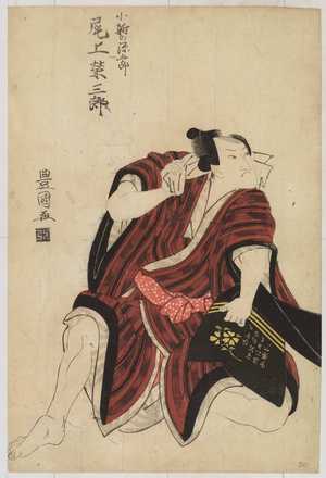 Utagawa Toyokuni I: 「小鮒の源五郎 尾上栄三郎」 - Waseda University Theatre Museum