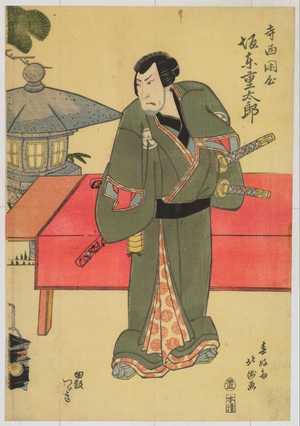 Utagawa Toyokuni I: 「」 - Waseda University Theatre Museum