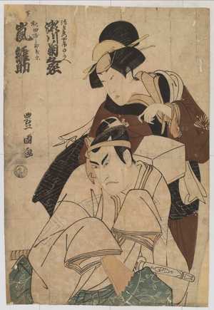 Utagawa Toyokuni I: 「」 - Waseda University Theatre Museum