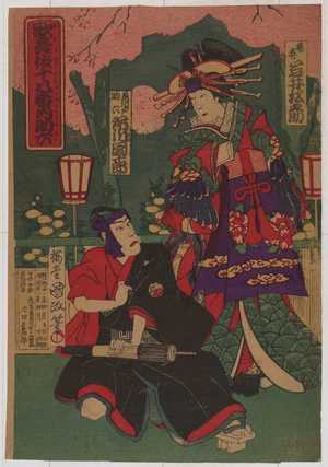 Utagawa Toyokuni I: 「」 - Waseda University Theatre Museum