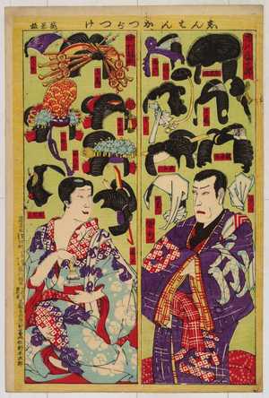 Utagawa Toyokuni I: 「」 - Waseda University Theatre Museum