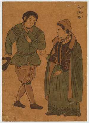 Utagawa Toyokuni I: 「」 - Waseda University Theatre Museum