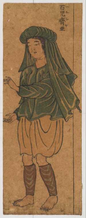 Utagawa Toyokuni I: 「」 - Waseda University Theatre Museum