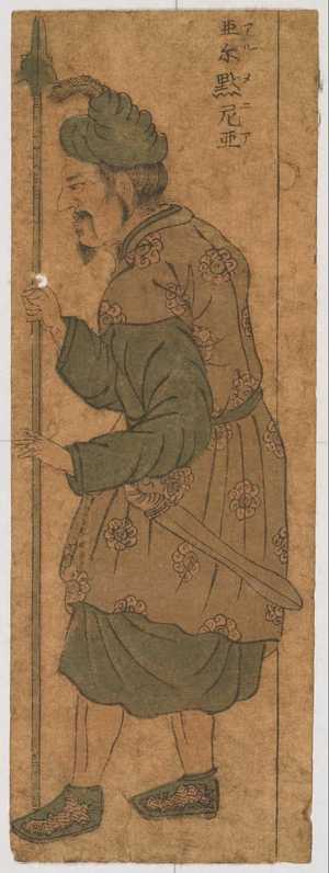 Utagawa Toyokuni I: 「」 - Waseda University Theatre Museum