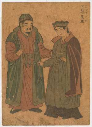 Utagawa Toyokuni I: 「」 - Waseda University Theatre Museum