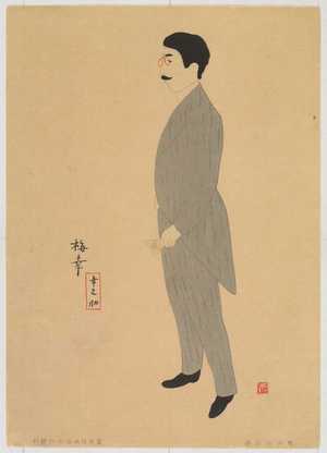 Utagawa Toyokuni I: 「」 - Waseda University Theatre Museum