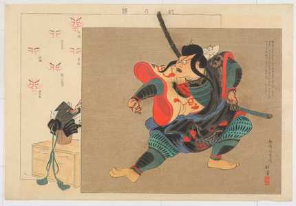 Utagawa Toyokuni I: 「」 - Waseda University Theatre Museum