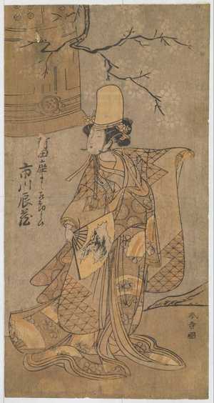 Utagawa Toyokuni I: 「」 - Waseda University Theatre Museum