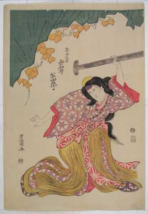 Utagawa Toyokuni I: 「竜女化身 岩井半四郎」 - Waseda University Theatre Museum