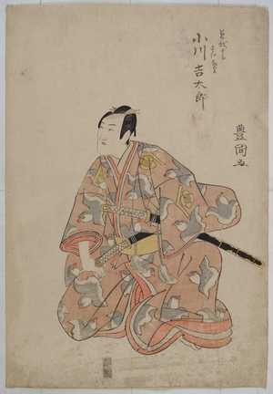 Utagawa Toyokuni I: 「曽我十郎すけなり 小川吉太郎」 - Waseda University Theatre Museum