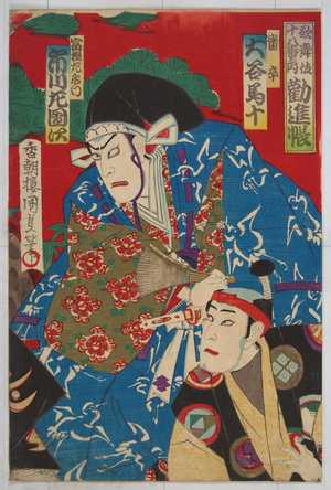 Utagawa Kunisada: 「歌舞伎十八番之内 勧進帳」「番卒 大谷馬十」「富樫左衛門 市川左団次」 - Waseda University Theatre Museum