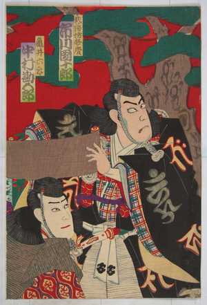 Utagawa Kunisada: 「武蔵坊弁慶 市川団十郎」「亀井六郎 中村勘五郎」 - Waseda University Theatre Museum
