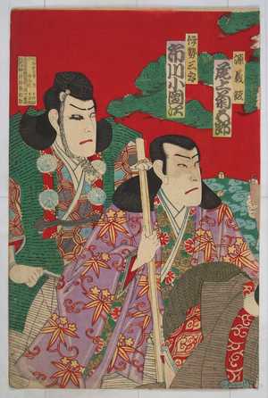 Utagawa Kunisada: 「源義経 尾上菊五郎」「伊勢三郎 市川小団次」 - Waseda University Theatre Museum