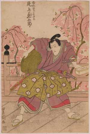 Utagawa Toyokuni I: 「ぬれ髪長五郎 尾上菊五郎」 - Waseda University Theatre Museum