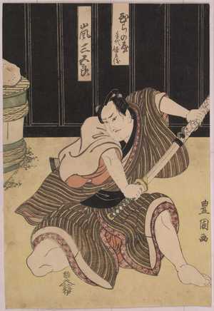 Utagawa Toyokuni I: 「ひらの屋手代徳兵衛 嵐三五郎」 - Waseda University Theatre Museum