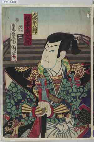 Toyohara Kunichika: 「大塩平八郎 坂東彦三郎」 - Waseda University Theatre Museum