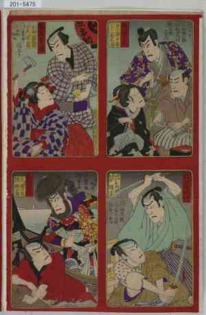 Toyohara Kunichika: - Waseda University Theatre Museum