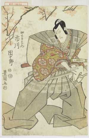 Utagawa Toyokuni I: 「畑六郎左衛門 市川団十郎」 - Waseda University Theatre Museum