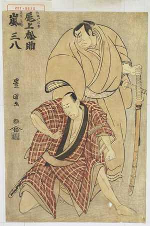 Utagawa Toyokuni I: 「松坂や清介 尾上松助」「志賀台七 嵐三八」 - Waseda University Theatre Museum