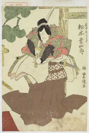 Utagawa Toyokuni I: 「長崎勘解由左衛門 松本幸四郎」 - Waseda University Theatre Museum