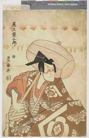 Utagawa Toyokuni I: 「尾上栄三郎」 - Waseda University Theatre Museum